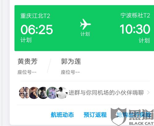 黑猫投诉 订了西部航空的飞机票 因为新冠肺炎台州封路无法进城